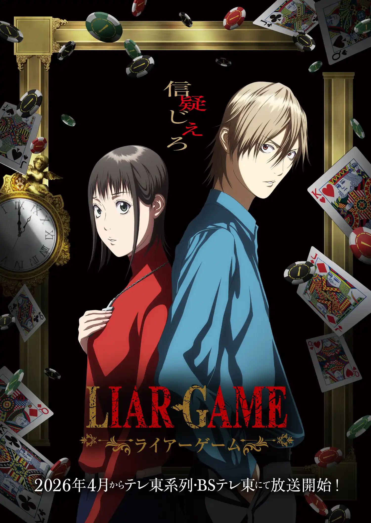 キービジュアル